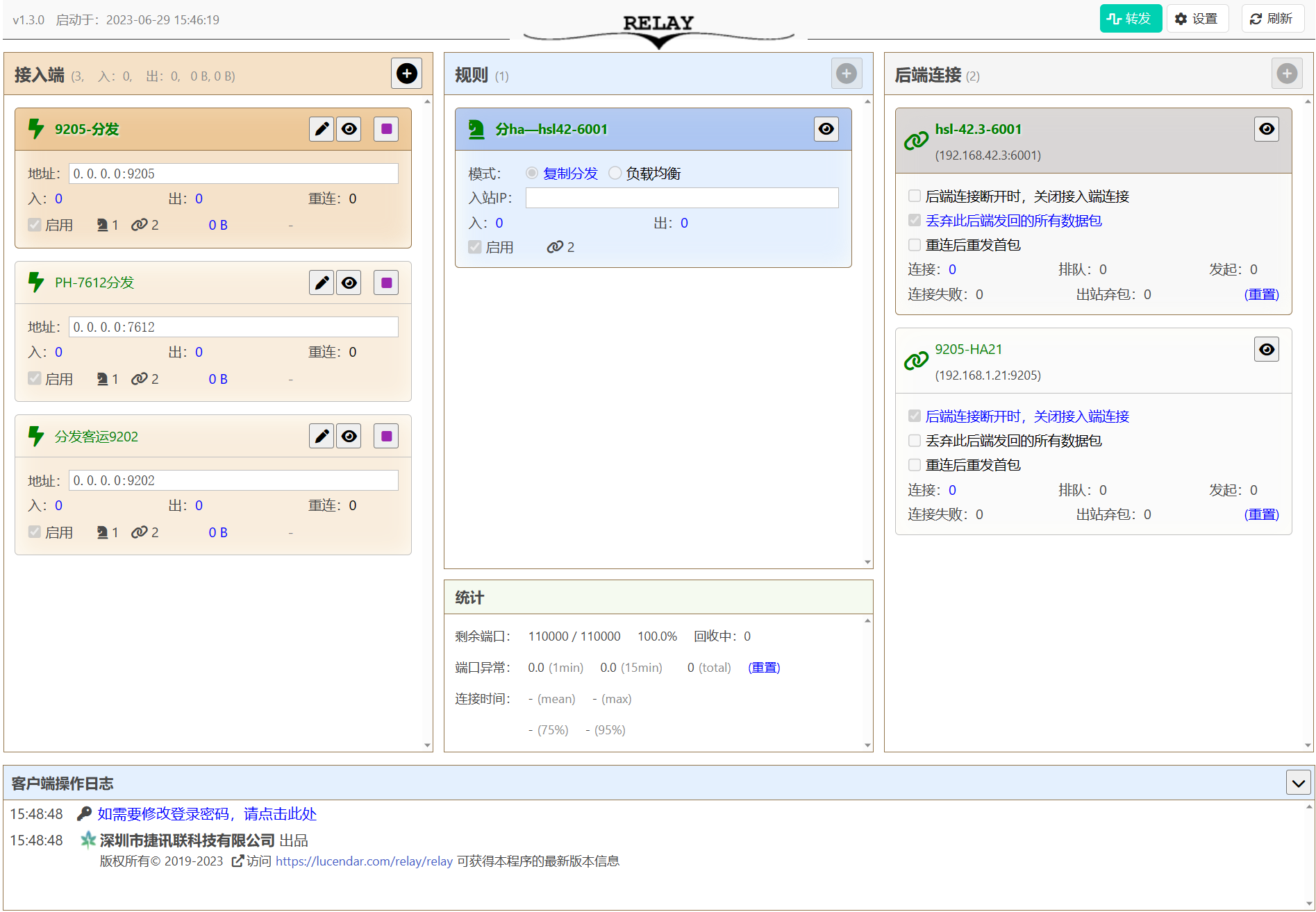 relay-ui.png